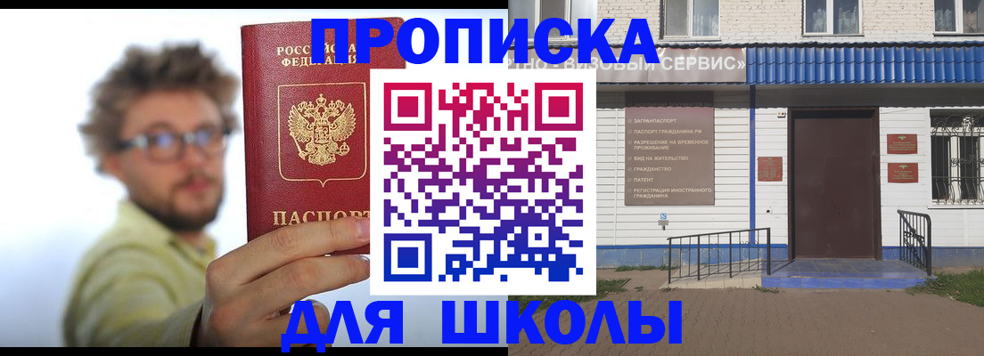 временная регистрация купить в Бологом