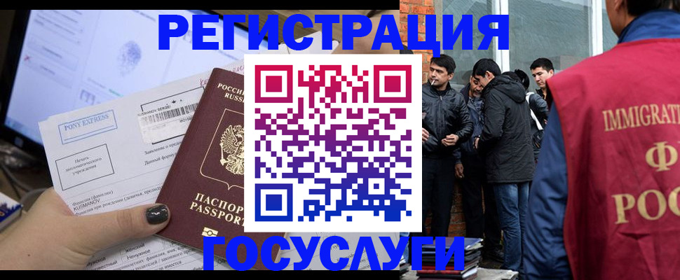 прописка штамп в Бологом