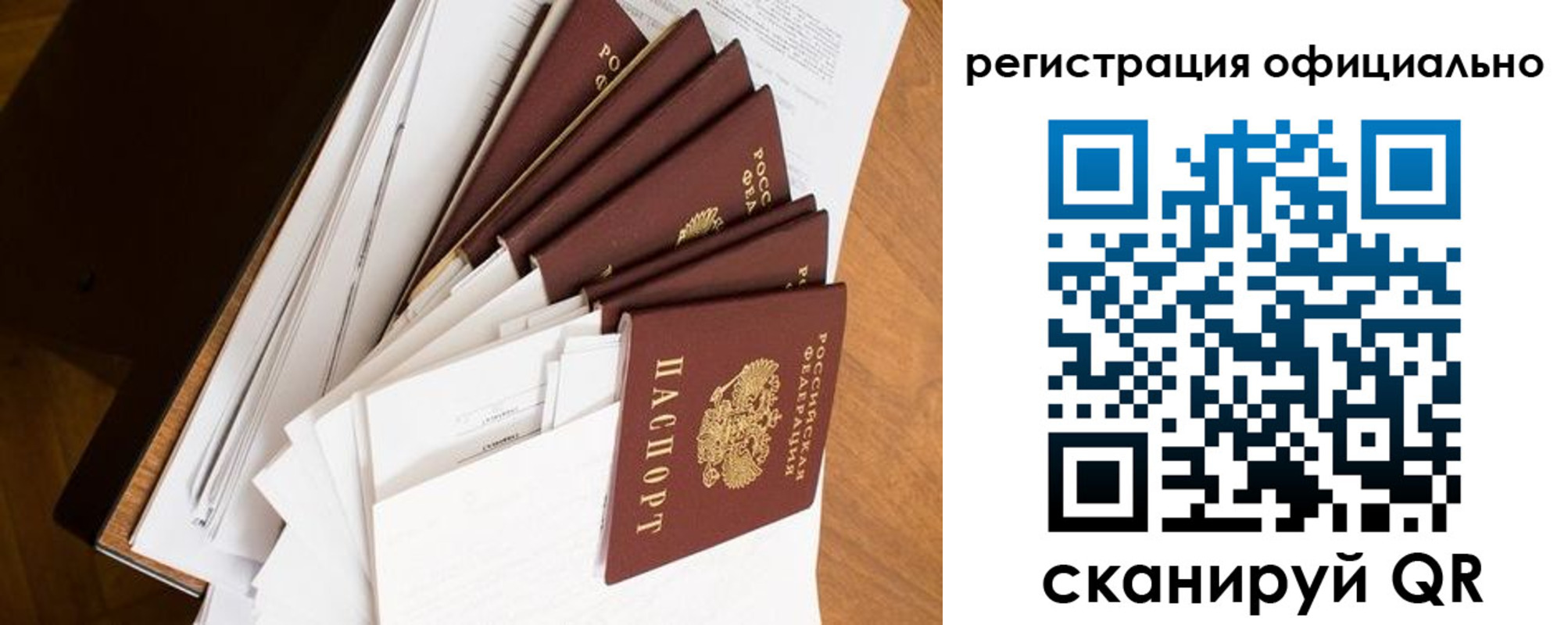 прописка для школы в Бологом