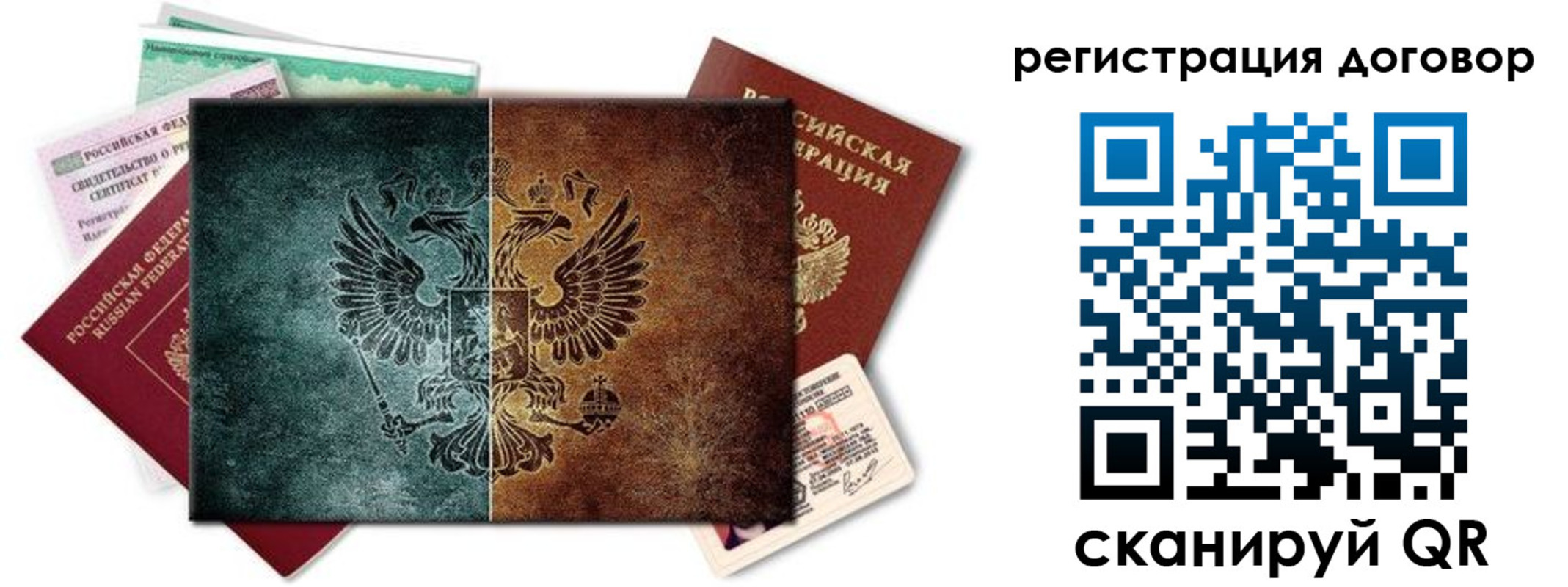прописка для работы в Бологом