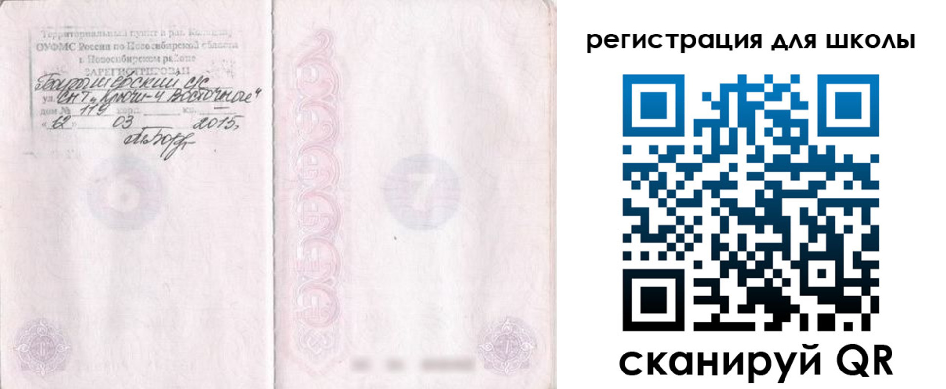 временная регистрация купить в Бологом