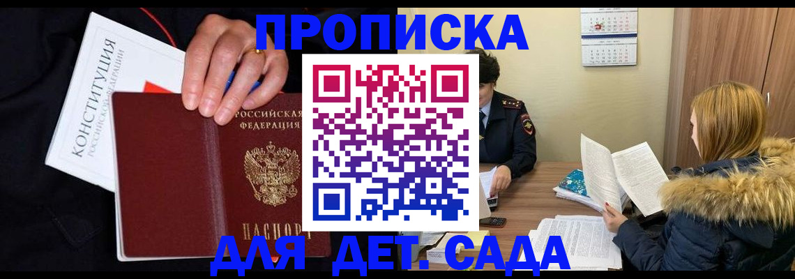 временная регистрация законно в Бологом