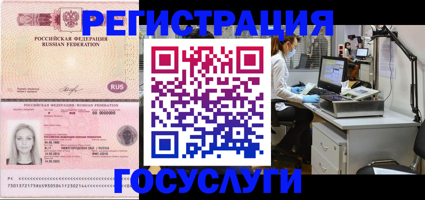 временная регистрация для школы в Бологом