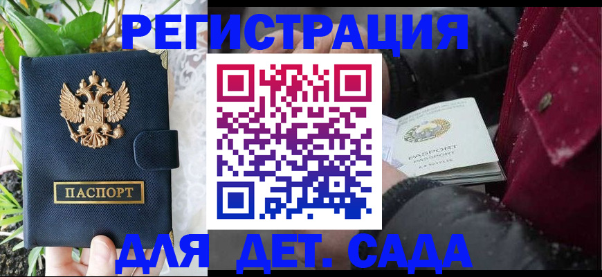 прописка в Бологом