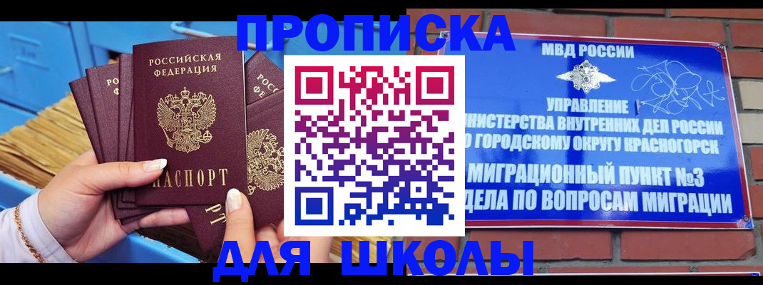 временная регистрация адрес в Бологом