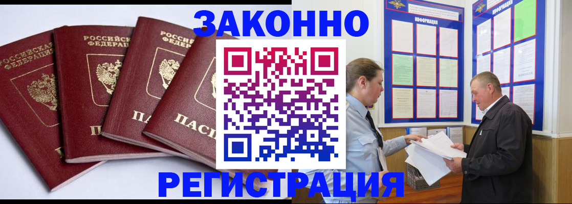 прописка для военкомата в Бологом