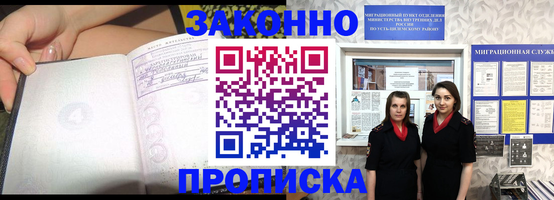 временная регистрация госуслуги в Бологом